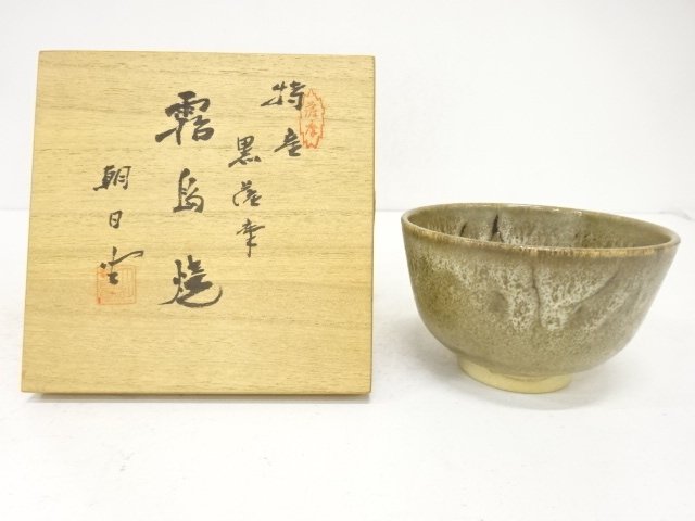 JAPANESE TEA CEREMONY / KURO SATSUMA TEA BOWL CHAWAN